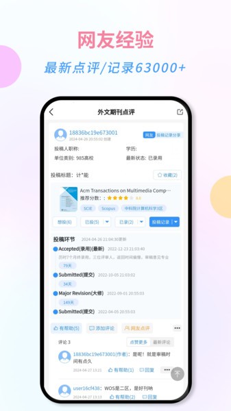 万刊宝 v2.50.0 最新版 2