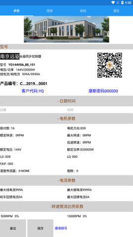 南京远驱 2.5.1 安卓版 2