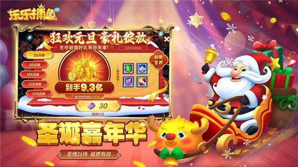 乐乐捕鱼高爆版 5.5.2.0 最新版 1