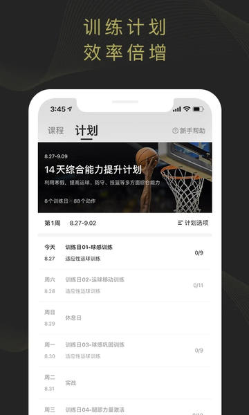 开炼健身 v1.4.3 最新版 2
