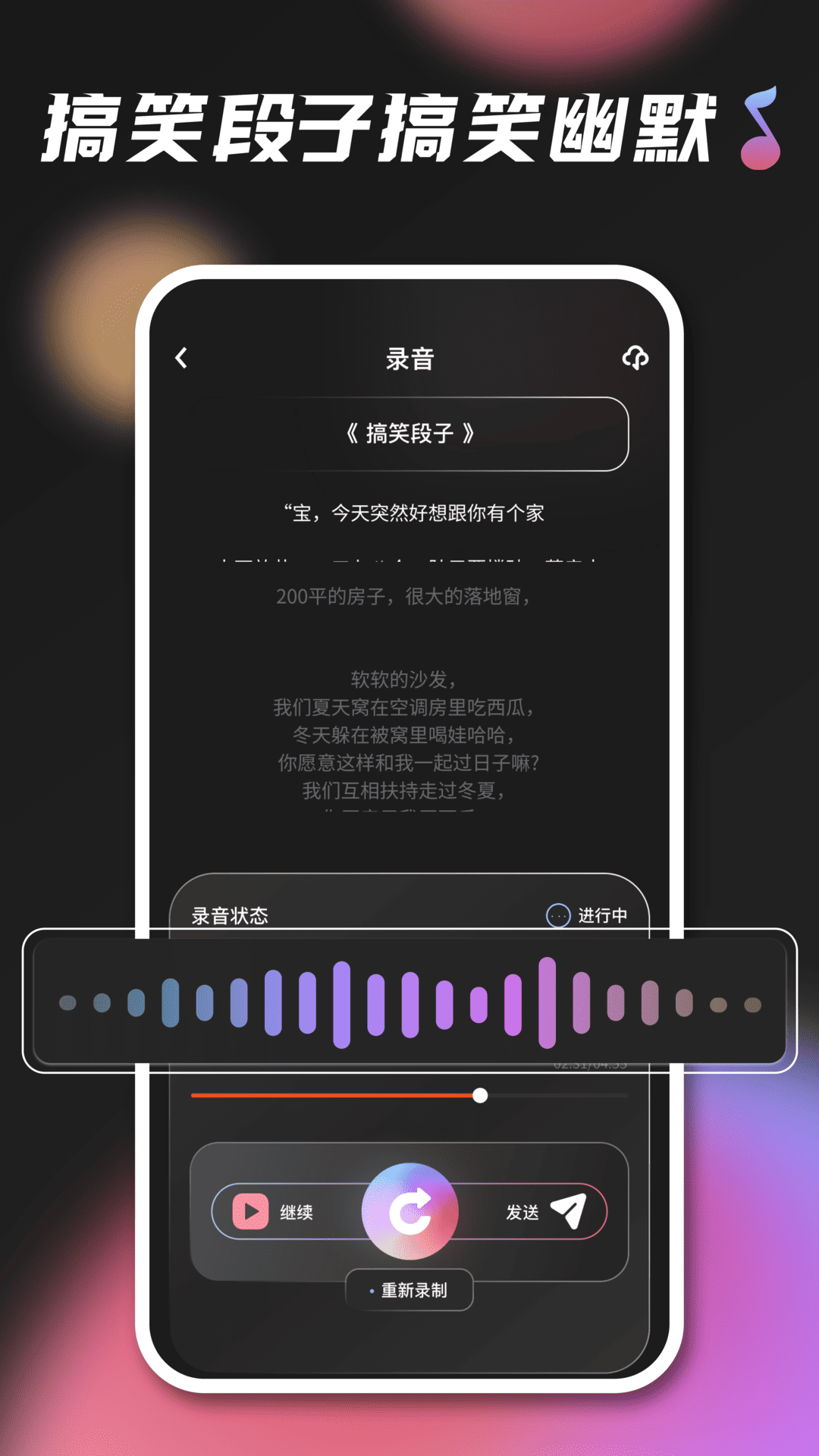 KO语音 2.0.0 官方版 3