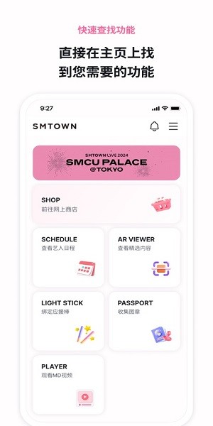 smtown最新 4.1.1 最新版 3