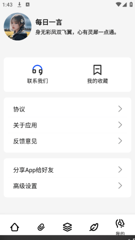 夸父工具箱 1.1.4 安卓版 3