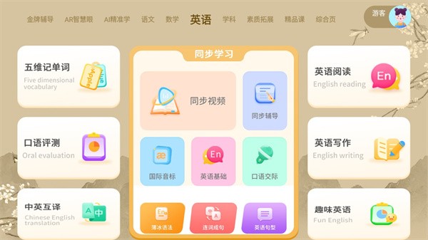 学生平板 20230710.13 安卓版 1