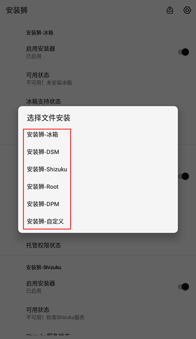 安装狮怎么用