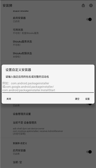 安装狮怎么用