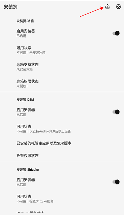 安装狮怎么用