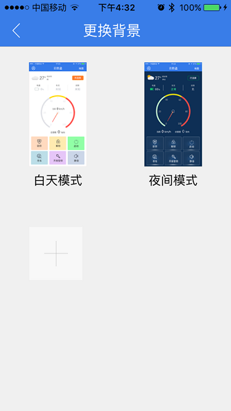 欧派出行 v1.3.0 最新版 3