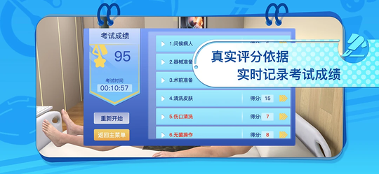 圣云模拟实践技能 v1.3.6 最新版 3