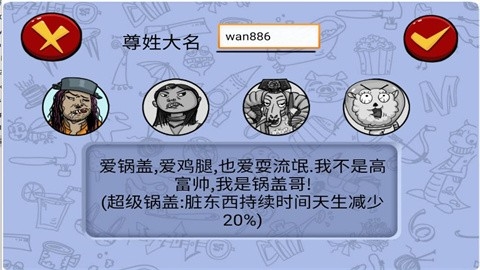 找你妹2014 v3.0.1 安卓版 1