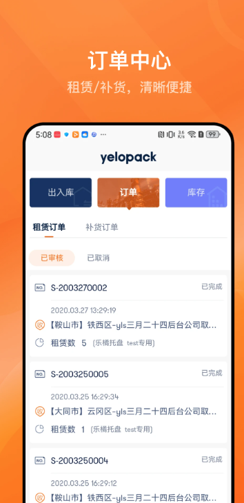 乐橘云盘 v2.6.3 最新版 3