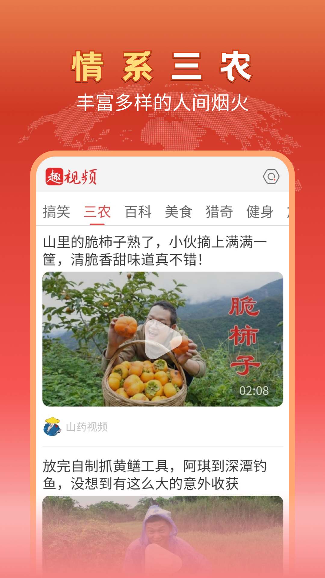 趣视频 1.1.3 官方版 2