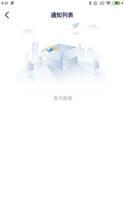 勤学 v1.8.4 安卓版 3