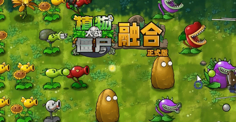 植物大战僵尸同人游戏