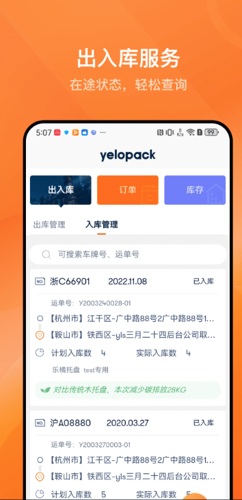 乐橘云盘 v2.6.3 最新版 2