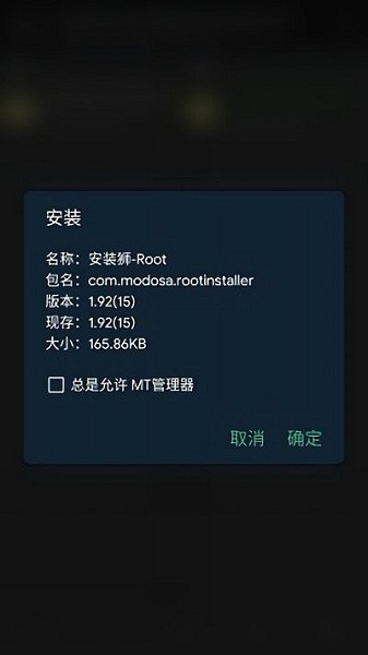 安装狮 3.7.5 安卓版 0