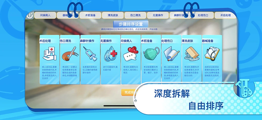 圣云模拟实践技能 v1.3.6 最新版 2