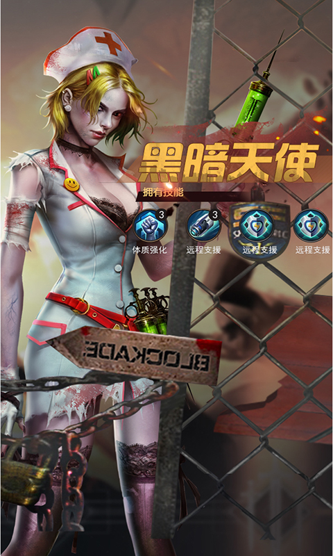 孤岛奇兵 1.0.5 最新版 3
