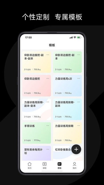速境speediance v2.41.01 最新版 1