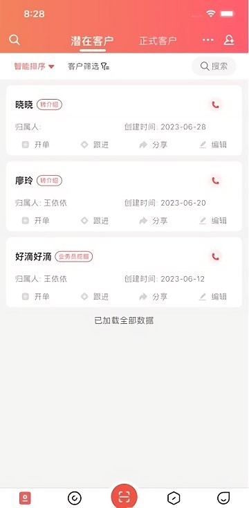 华为销售助手 v25.5.0.1 最新版 0