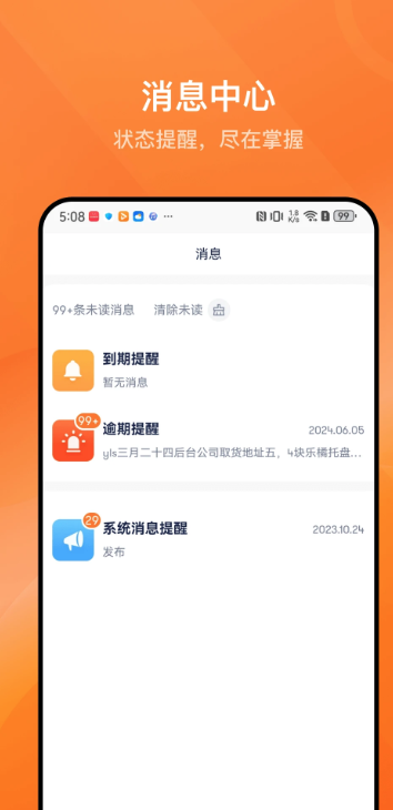 乐橘云盘 v2.6.3 最新版 1