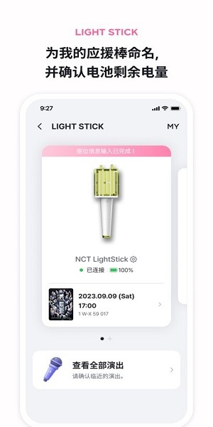 smtown最新 4.1.1 最新版 1