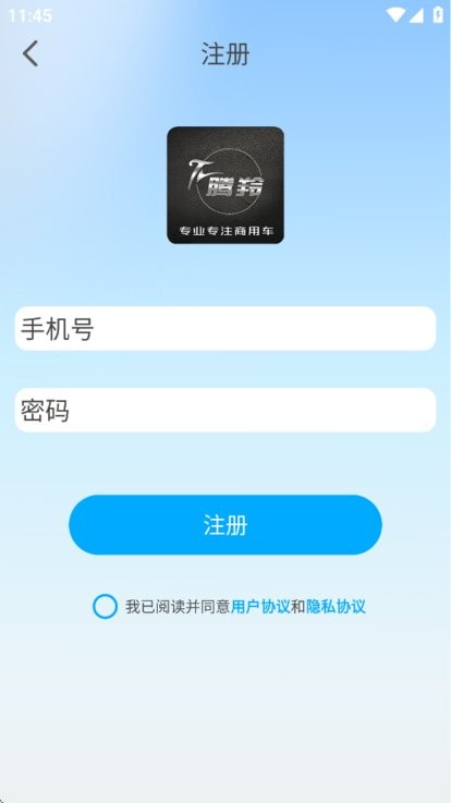 腾羚智行 v1.0.0 最新版 1