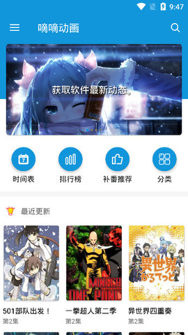 嘀嘀动画 2.2.6 手机版 1