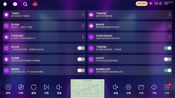 iKTV专享版 3.15.69.2401261605 官方版 1