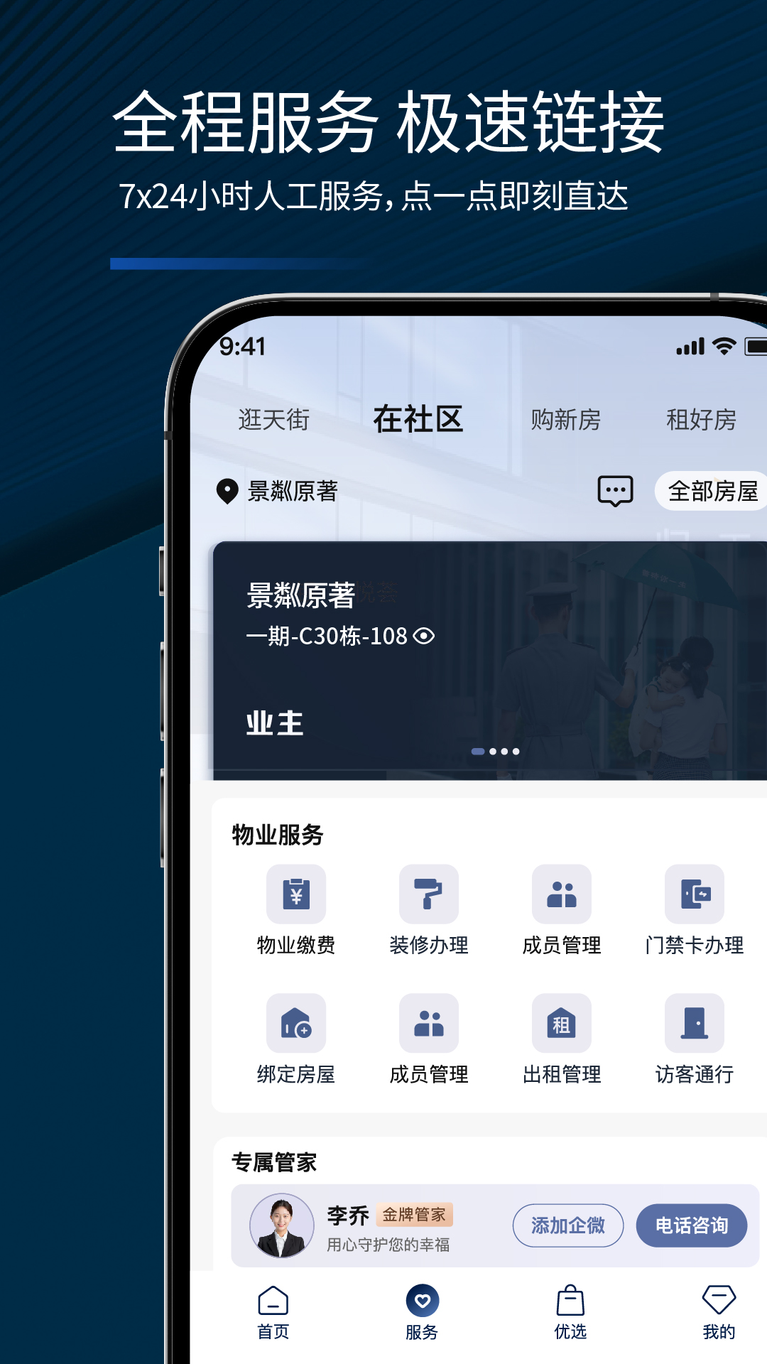 龙湖 1.14.0 手机版 2