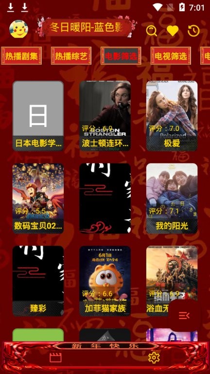 付豪影视 v2.1.4 最新版 1