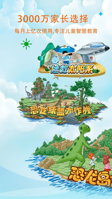 呼噜博士 v5.0.6 官方版 3