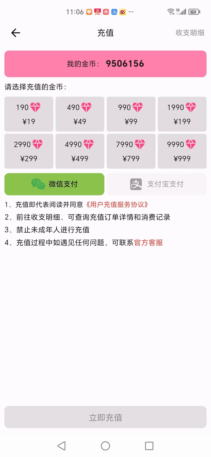 山楂树下 1.3.7 官方版 4