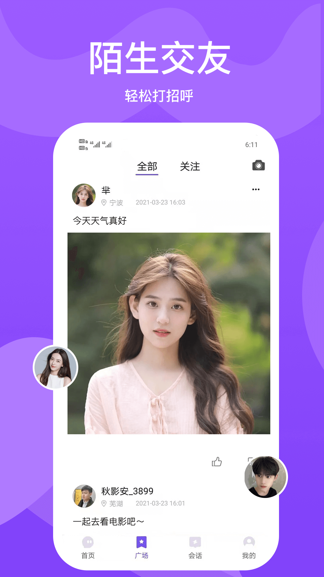 小圈世界 1.2.8 安卓版 3