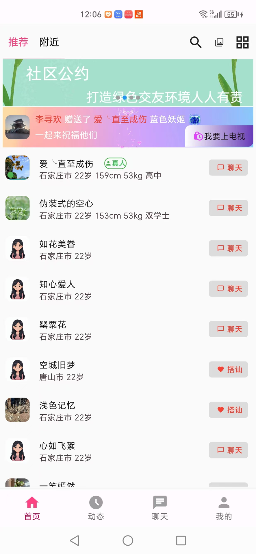 山楂树下 1.3.7 官方版 2