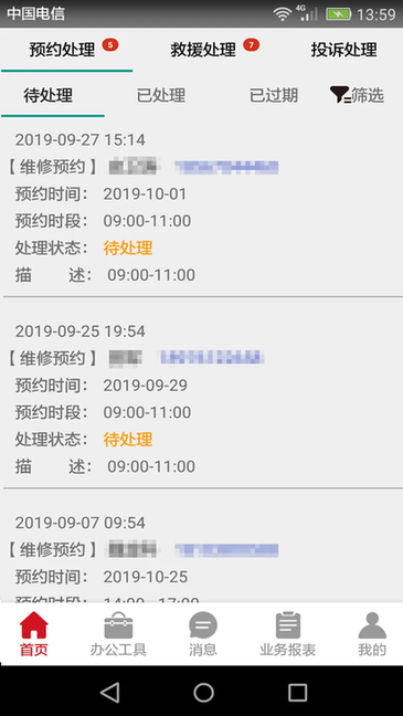 风迷助手 v1.8.3 安卓版 1