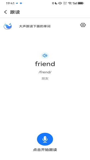 鲸咕噜 v1.4.0 官方版 2