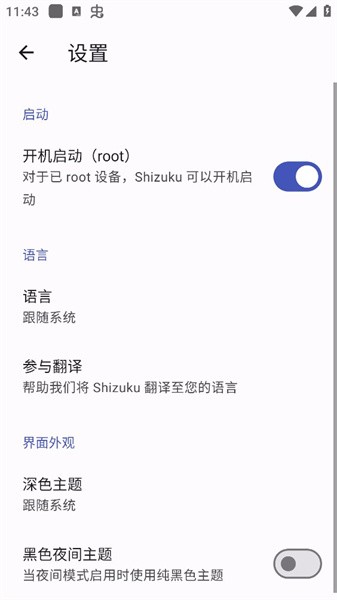 授权应用 13.5.5 安卓版 1