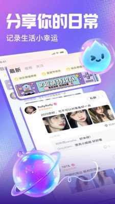 么么派对 1.1.0 最新版 3
