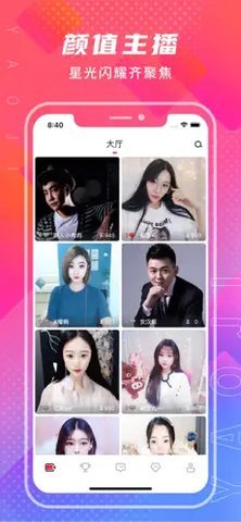 妖姬直播 1.2.5 官方版 2