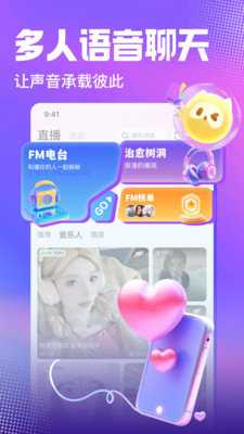 么么派对 1.1.0 最新版 1