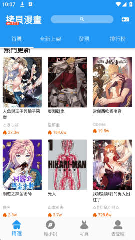copy漫画 2.3.1 最新版 2