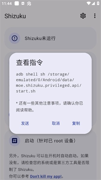 授权应用 13.5.5 安卓版 3