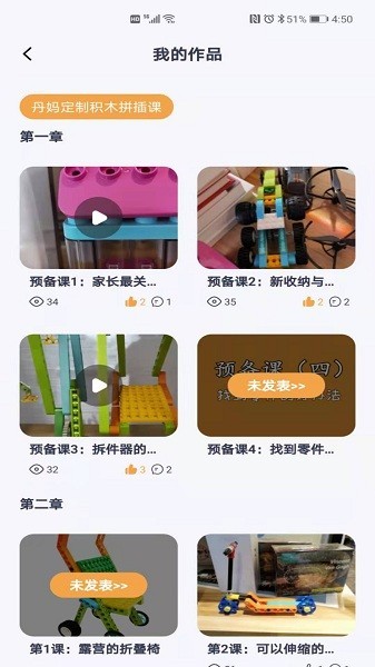 蜂鸟谷编程课 v2.0.7 官方版 2