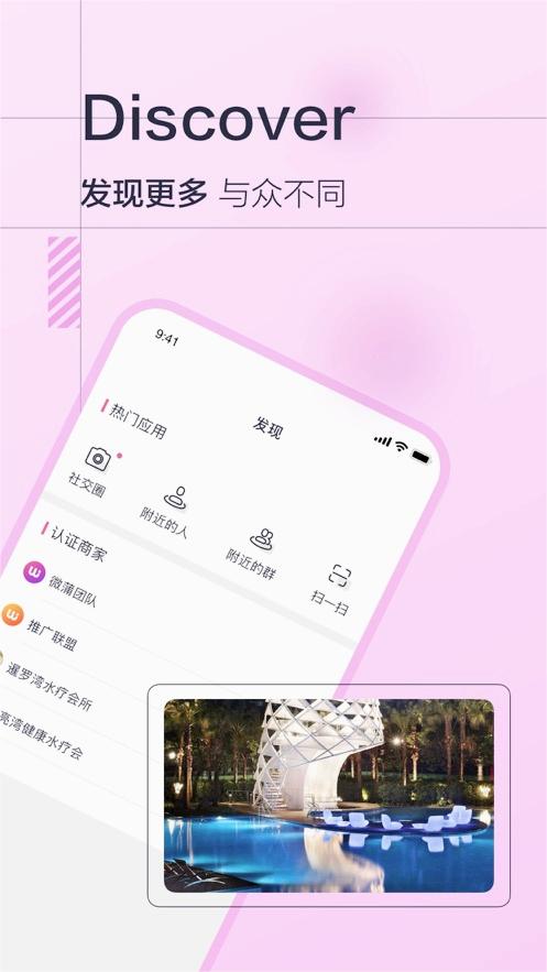 微蒲 3.4.5 安卓版 4