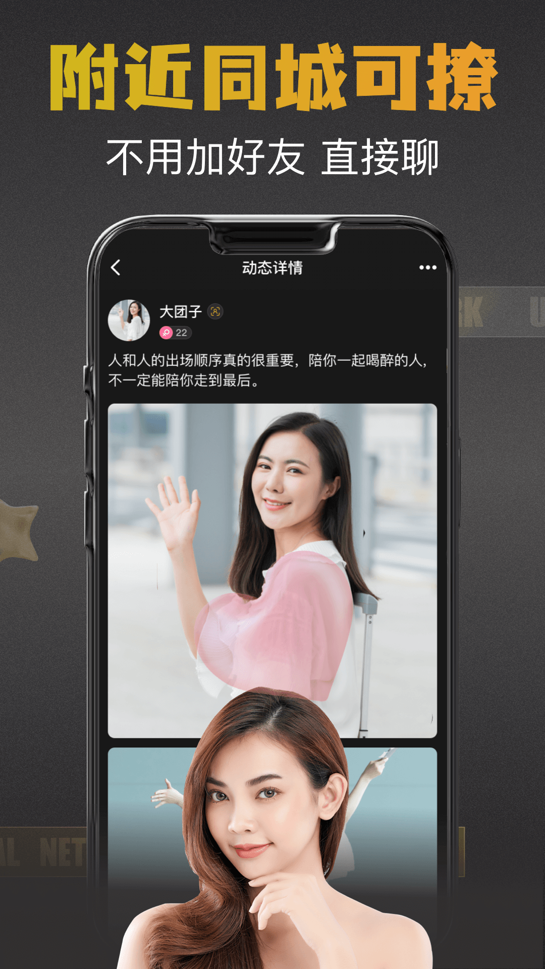 小圈约会 3.0.7 手机版 3