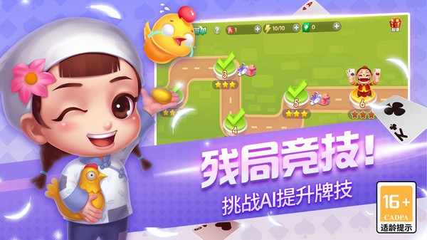 欢乐联网斗地主 v75.2.5.6 最新版 2