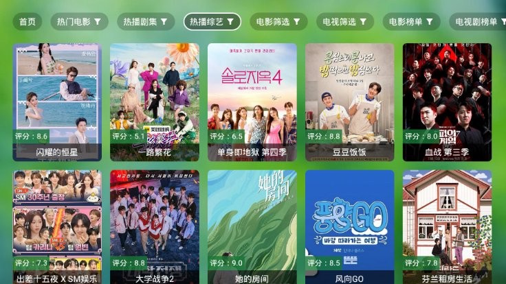 追剧电视仓本地版 v666 安卓版 1