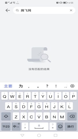 华为录音机 12.0.0.105 最新版 2