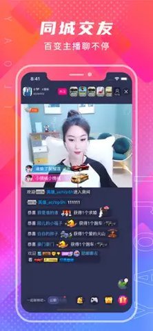 妖姬直播 1.2.5 官方版 1